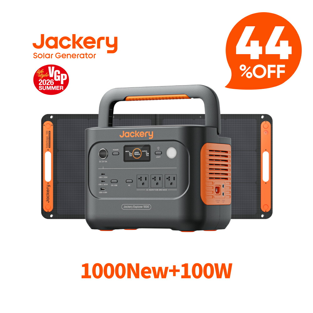 2人のキャンプで使うJackery Solar Generator 1000 New